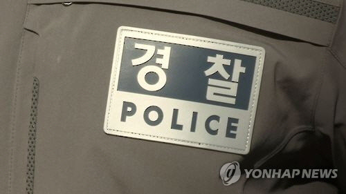 경찰 제복 [연합뉴스]